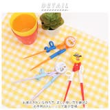 キャラクター デラックストレーニング箸 | BACKYARD FAMILY | 詳細画像2