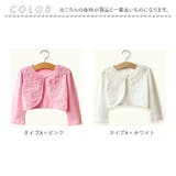 女の子 フォーマル 長袖 ボレロ カーディガン gkwear488 | BACKYARD FAMILY | 詳細画像13