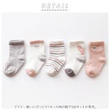キッズ ソックス 5枚セット sesocks01 | BACKYARD FAMILY | 詳細画像2
