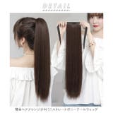 ウィッグ ポニーテール ストレート pmyka019 | BACKYARD FAMILY | 詳細画像2 