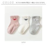 キッズ ソックス 滑り止め付き sebbx22 | BACKYARD FAMILY | 詳細画像11 