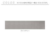 フラフィット キッチンマット ヘリンボンIV 50×240cm | BACKYARD FAMILY | 詳細画像12