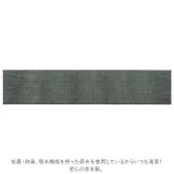 フラフィット キッチンマット ヘリンボンIV 50×240cm | BACKYARD FAMILY | 詳細画像3