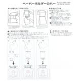 キャラクター ペーパーホルダーカバー | BACKYARD FAMILY | 詳細画像9 