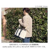 cache cache カシュカシュ ショルダー付きキャンバストート大 | BACKYARD FAMILY | 詳細画像2