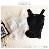 総レースキャミソール ソフトパッド入り ykfal6008 | BACKYARD FAMILY | 詳細画像2 