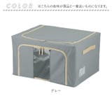 窓付＆積み重ね収納ボックス 55L | BACKYARD FAMILY | 詳細画像15 