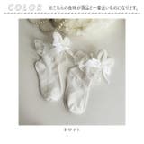 女の子 フォーマル 靴下 ウサギリボン gsocks4107 | BACKYARD FAMILY | 詳細画像12