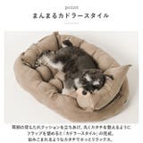 ペットベッド l pksupa132 | BACKYARD FAMILY | 詳細画像5