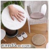 低反発高反発ラビットファーチェアパッド | BACKYARD FAMILY | 詳細画像6 