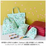 habituel 入園入学準備グッズ | BACKYARD FAMILY | 詳細画像2
