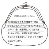 Lafiel ラフィール ドットカラー 合皮 がま口財布 | BACKYARD FAMILY | 詳細画像11