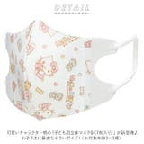 キャラクター ベビー 子供用 立体マスク S (2-3才) 7枚入り | BACKYARD FAMILY | 詳細画像2