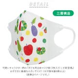 キャラクター 子ども用 立体 不織布マスク Ｍ 7枚入り | BACKYARD FAMILY | 詳細画像2 