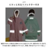 レインコート キッズ ランドセル対応 pmyrain002 | BACKYARD FAMILY | 詳細画像11