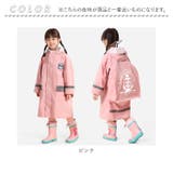 レインコート キッズ ランドセル対応 pmyrain002 | BACKYARD FAMILY | 詳細画像14