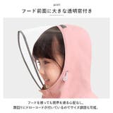 レインコート キッズ ランドセル対応 pmyrain002 | BACKYARD FAMILY | 詳細画像4