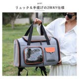 ペットキャリーバッグ ペット用品 可愛い petbag5050 | BACKYARD FAMILY | 詳細画像3