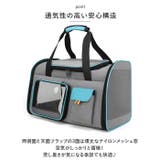 ペットキャリーバッグ ペット用品 可愛い petbag5050 | BACKYARD FAMILY | 詳細画像7