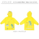 レインコート キッズ pmyrain003 | BACKYARD FAMILY | 詳細画像13 