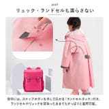 レインコート キッズ ランドセル対応 pmyrain004 | BACKYARD FAMILY | 詳細画像5 