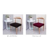 椅子カバー チェアカバー 洗える おしゃれ chaircover92 | BACKYARD FAMILY | 詳細画像12