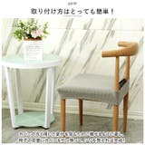 椅子カバー チェアカバー 洗える おしゃれ chaircover92 | BACKYARD FAMILY | 詳細画像3