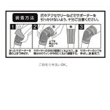 極薄ひざWライン構造サポーター | BACKYARD FAMILY | 詳細画像12 