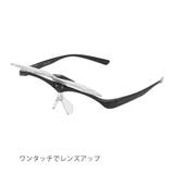 拡大鏡 ルーペ スマートアイFSL-01眼鏡型はね上げタイプ | BACKYARD FAMILY | 詳細画像3 