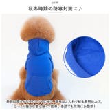 ペットウェア ペット服 フード付き かわいい petddwy01 | BACKYARD FAMILY | 詳細画像5 