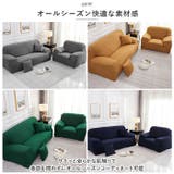 ソファーカバー 3人掛け 洗濯可 おしゃれ sofacover3 | BACKYARD FAMILY | 詳細画像3 