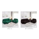 ソファーカバー 3人掛け 洗濯可 おしゃれ sofacover3 | BACKYARD FAMILY | 詳細画像10 