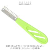 ガード付き安全ナイフ スカッター | BACKYARD FAMILY | 詳細画像2