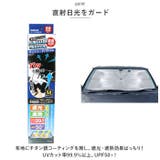 車用サンシェードパラソル | BACKYARD FAMILY | 詳細画像4 
