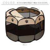 ペットサークル ケージ 折りたたみ アウトドア pet688s  | BACKYARD FAMILY | 詳細画像10 