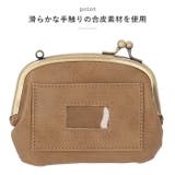 Lafiel ラフィール ナチュラル合皮 がま口ミニ財布 | BACKYARD FAMILY | 詳細画像7