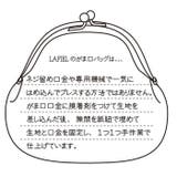 Lafiel ラフィール ナチュラル合皮 がま口ミニ財布 | BACKYARD FAMILY | 詳細画像8