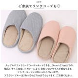スリッパ 春夏秋冬 ソフトタイプ pmysliper004 | BACKYARD FAMILY | 詳細画像8