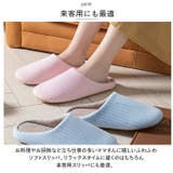 スリッパ 春夏秋冬 ソフトタイプ pmysliper005 | BACKYARD FAMILY | 詳細画像3