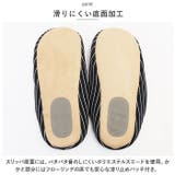 スリッパ 春夏秋冬 ソフトタイプ pmysliper005 | BACKYARD FAMILY | 詳細画像9