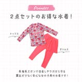 キッズ長袖水着セット namizugik5000 | BACKYARD FAMILY | 詳細画像7