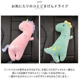 子供用シートベルトカバー pmyseat0206 | BACKYARD FAMILY | 詳細画像4