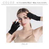 手袋 指開き手袋 UVカット ハンドウォーマー 便利 skgv1049 | BACKYARD FAMILY | 詳細画像13 