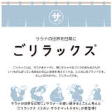 ごリラックス ととのい サウナマットタオル | BACKYARD FAMILY | 詳細画像2