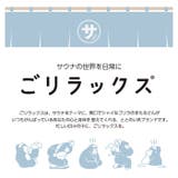 ごリラックス ととのい トート | BACKYARD FAMILY | 詳細画像3