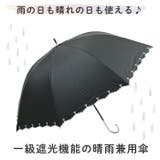 ATTAIN 晴雨兼用 一級遮光 手開き 長傘 | BACKYARD FAMILY | 詳細画像3 
