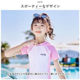 キッズ 水着 2点セット pk32018 | BACKYARD FAMILY | 詳細画像4