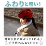 キアーロ キッズヘルメット S 幼児 1歳~3歳(頭囲48~52cm未満) | BACKYARD FAMILY | 詳細画像2