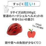 キアーロ キッズヘルメット S 幼児 1歳~3歳(頭囲48~52cm未満) | BACKYARD FAMILY | 詳細画像4