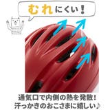 キアーロ キッズヘルメット S 幼児 1歳~3歳(頭囲48~52cm未満) | BACKYARD FAMILY | 詳細画像5